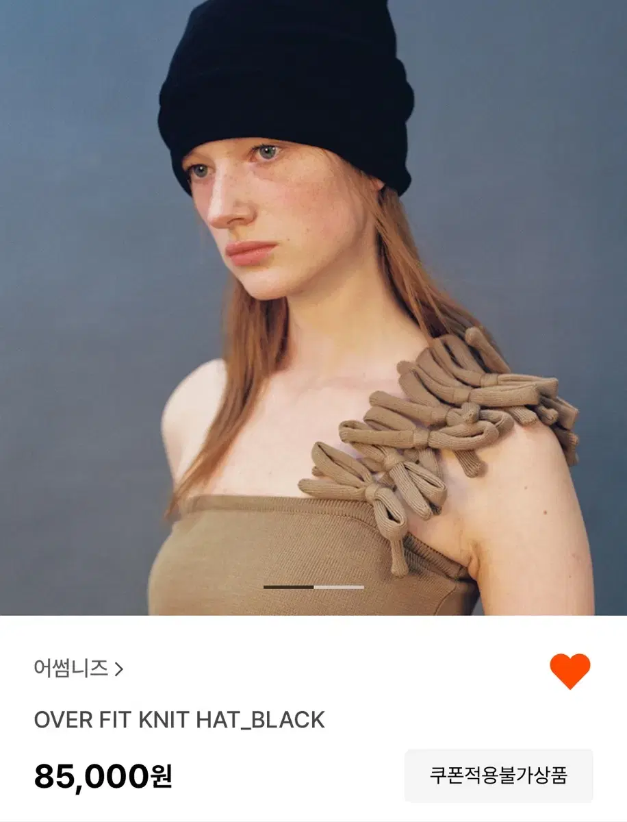 어썸니즈 OVER FIT KNIT HAT_BLACK